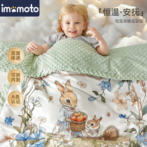 imomoto豆豆毯婴儿盖毯四季通用
