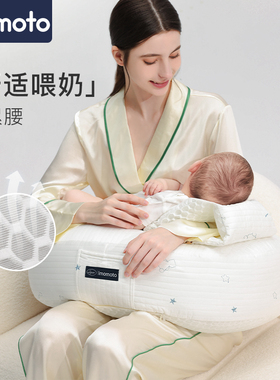 imomoto哺乳枕垫靠枕护腰椅婴儿抱娃睡躺抱新生儿喂奶神器枕头