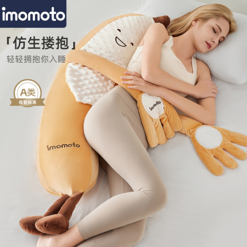 imomot香蕉大王睡觉抱枕圣诞礼物