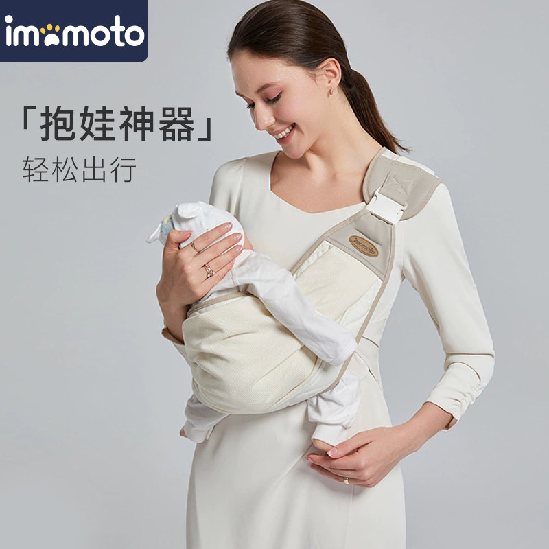 imomoto背巾抱娃神器解放双手背带婴儿前抱式背娃宝宝背带外出用