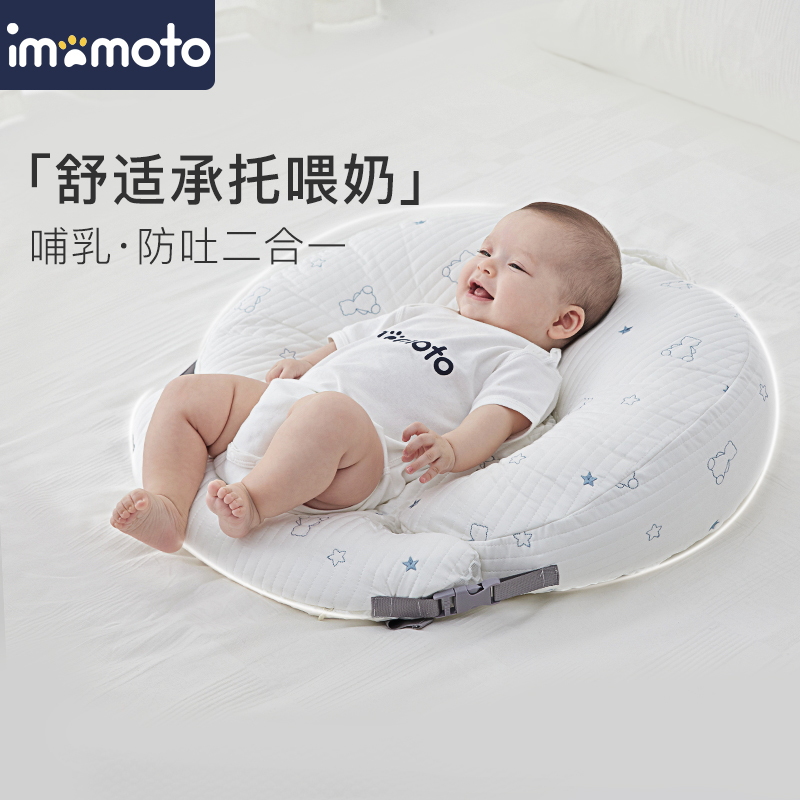 imomoto嬰兒哺乳枕防吐奶嗆奶