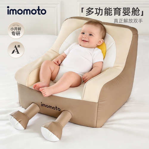 imomoto婴儿宝宝学坐椅餐椅小月龄儿童小沙发专用辅助靠背座椅子