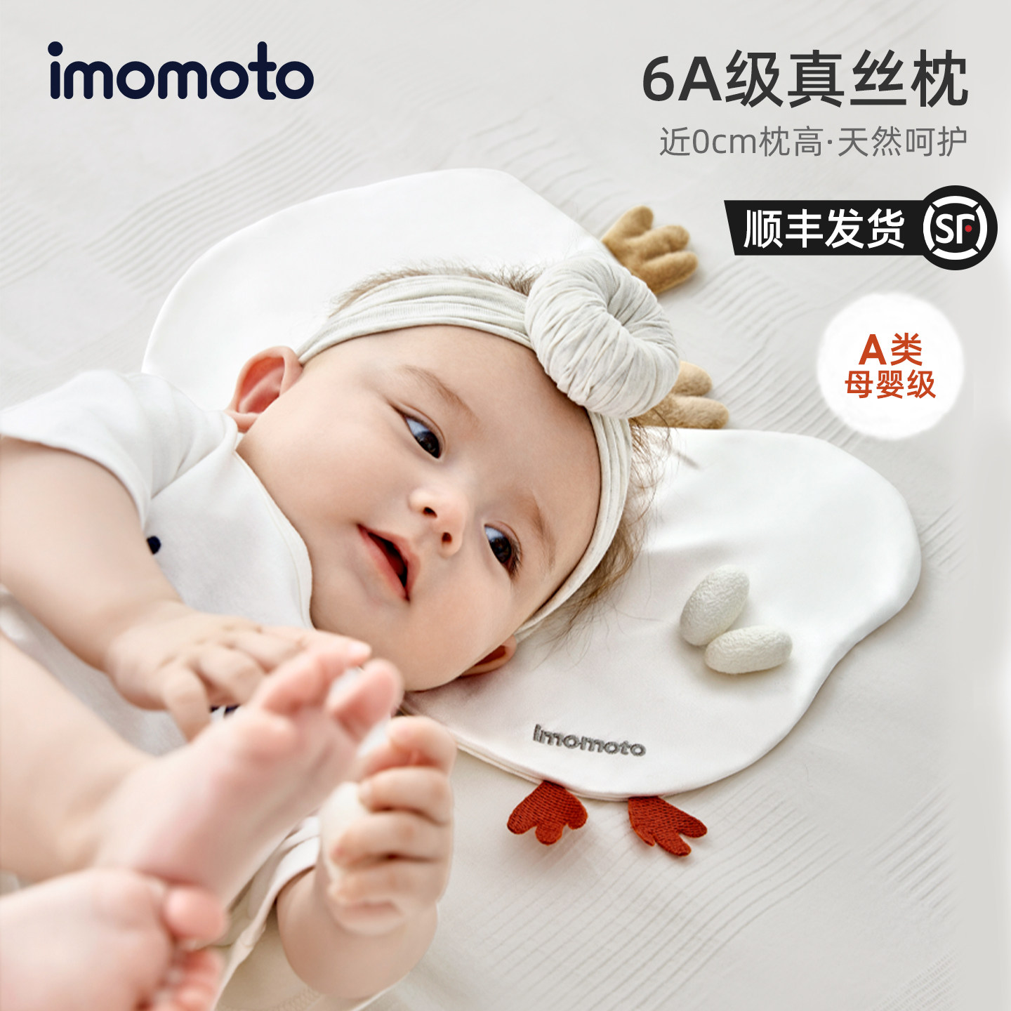 新生婴儿真丝云片枕0到6个月以上宝宝夏季儿童躺睡眠神器定型枕头