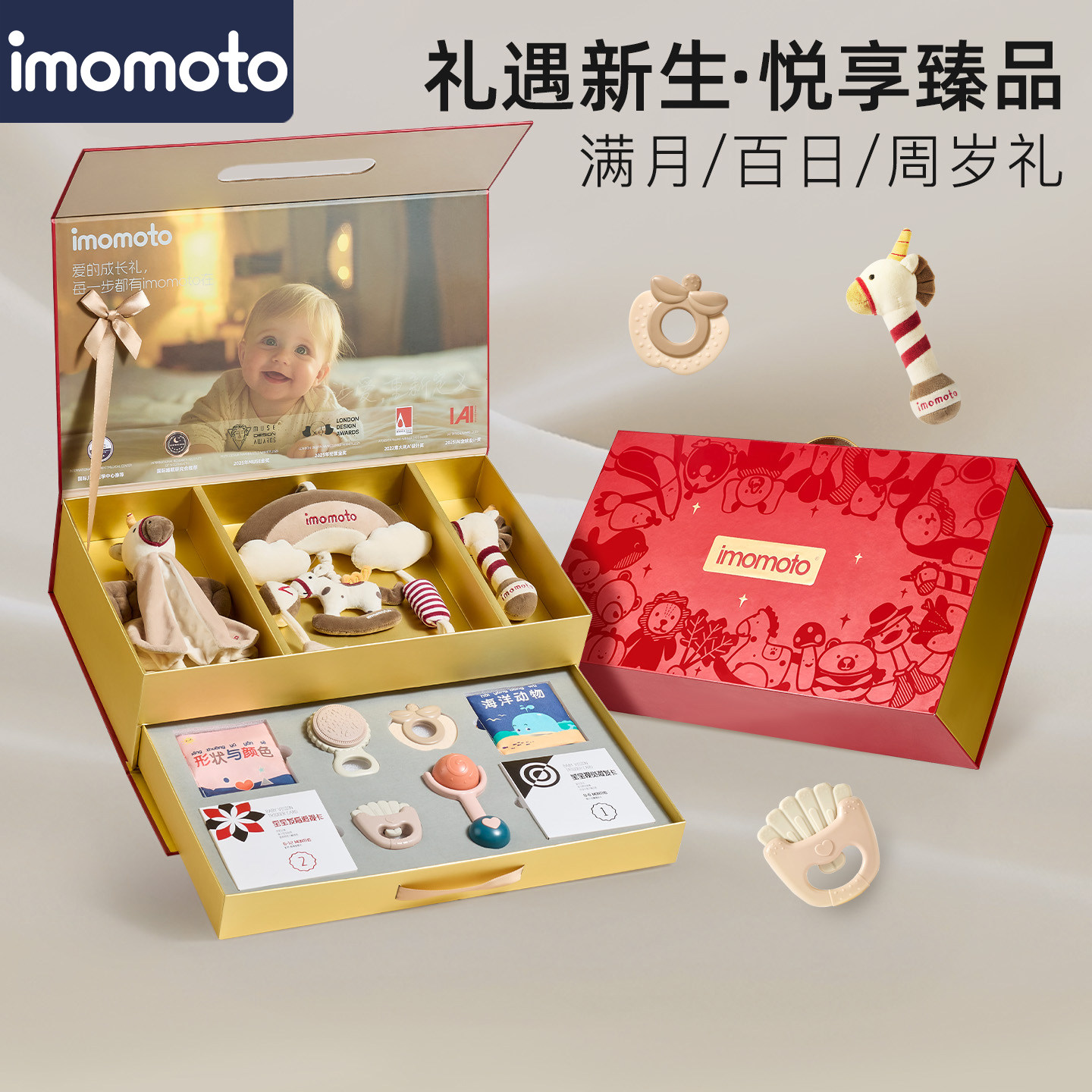 新生儿见面玩具礼盒婴儿安抚套装宝宝早教满月1周岁马年新年礼物