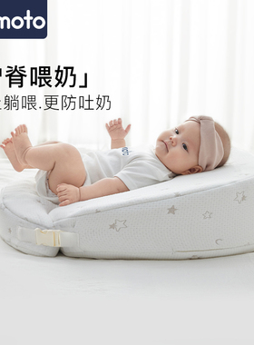 imomoto斜坡枕婴儿呛奶防吐奶斜坡垫宝宝喂奶神器新生护脊哺乳枕