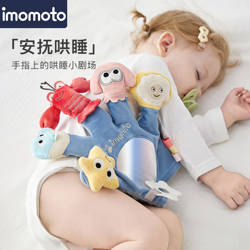imomoto宝宝手指玩偶婴儿手偶手套玩具安抚睡觉神器儿童生日礼物