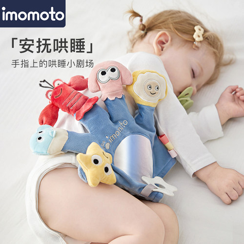 imomoto婴儿手偶可啃咬