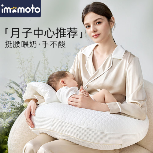 imomoto哺乳枕喂奶神器
