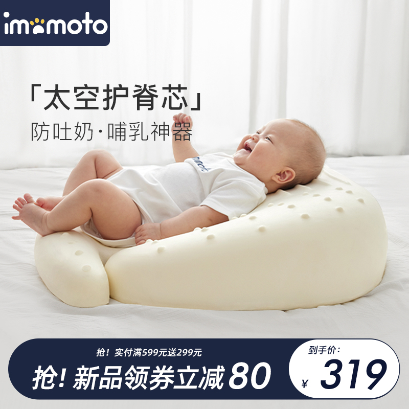 imomoto哺乳枕喂奶斜坡垫新生婴儿防吐奶呛奶溢奶枕宝宝哄睡神器