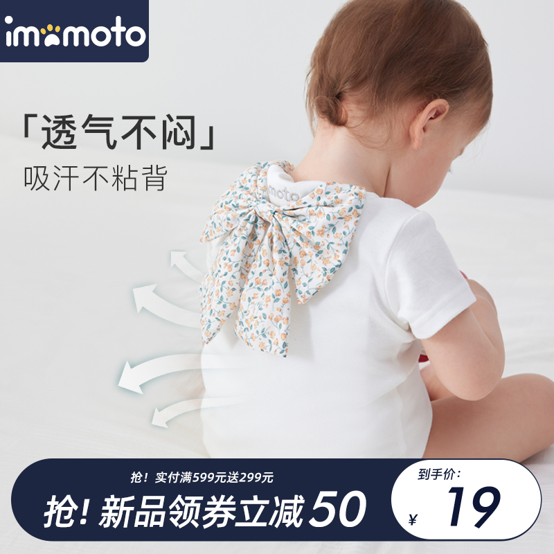 imomoto纯棉吸汗巾宝宝垫背巾