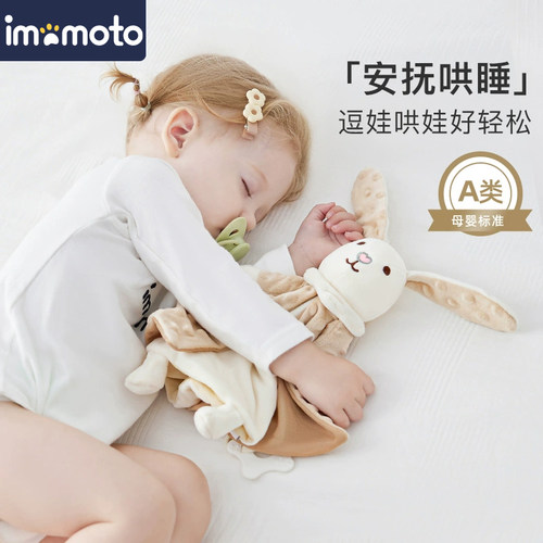 IMOMOTO安抚巾玩偶婴儿