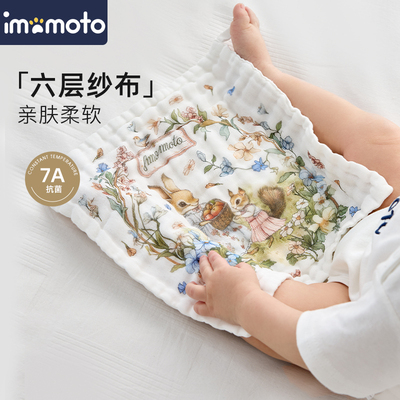 imomoto纱布方巾儿童洗脸巾