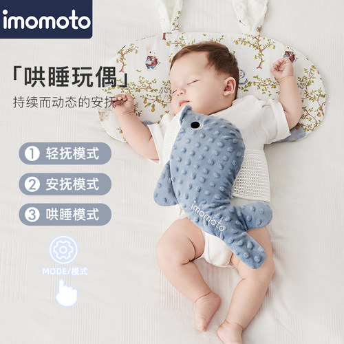 imomoto哄娃神器玩偶解放双手