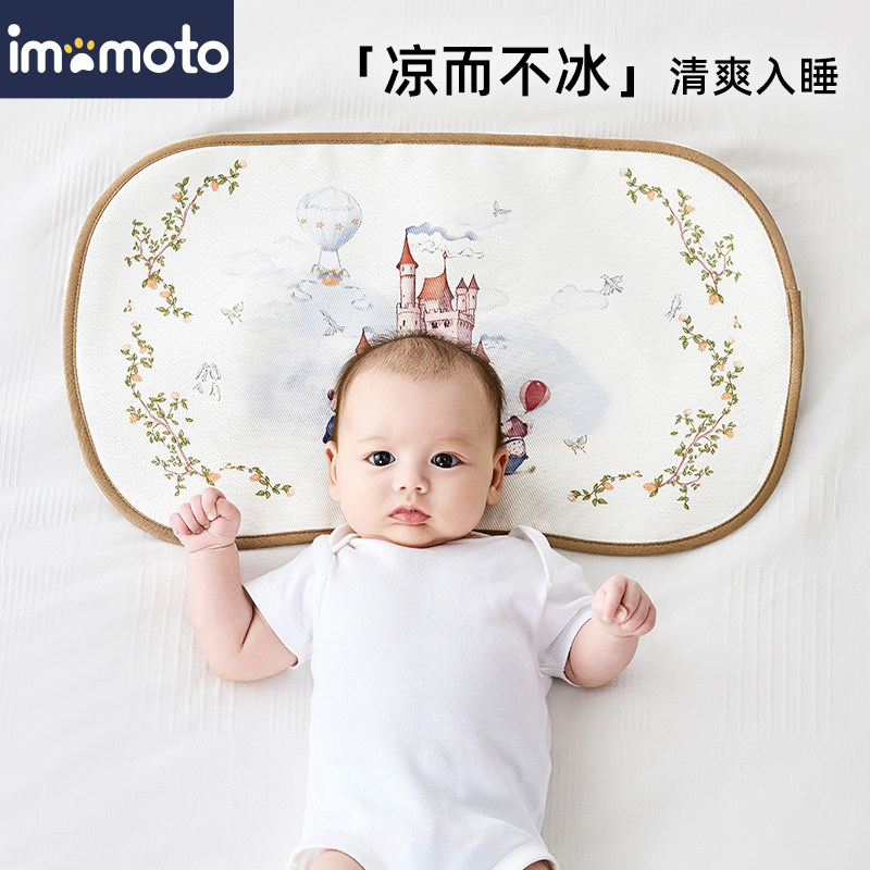 imomoto婴儿枕头冰丝新生儿凉枕夏季透气0到6个月以上儿童云片枕