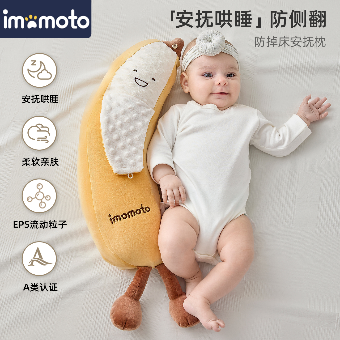 新生婴儿糖果枕侧睡长条安抚宝宝睡觉睡枕头香蕉a类小大号哄TK