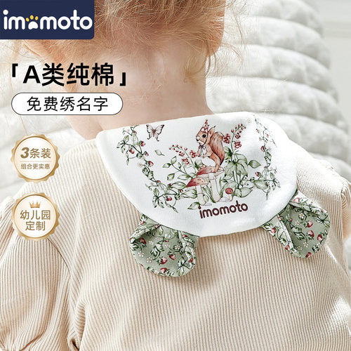 imomoto儿童吸汗巾幼儿园室外