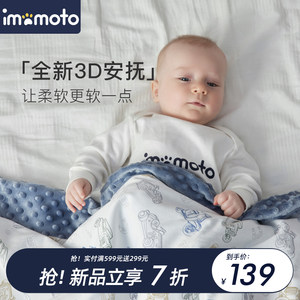 imomoto婴儿盖毯3D豆豆绒