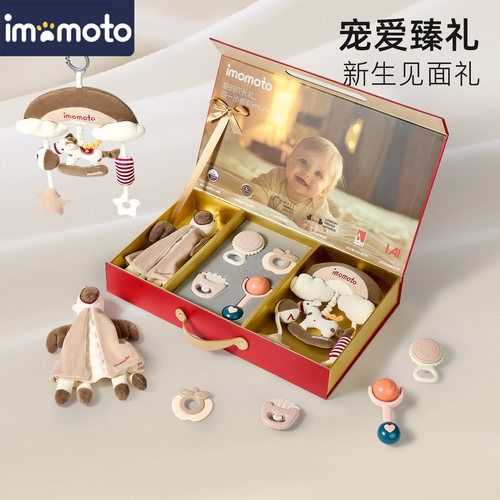imomoto初生儿童月子生日牙胶