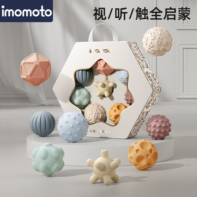 imomoto宝宝抚触球手抓球触觉球