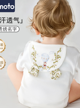 imomoto吸汗巾纯棉大号隔汗巾绣名字垫全棉婴儿背巾隔汗巾男女童
