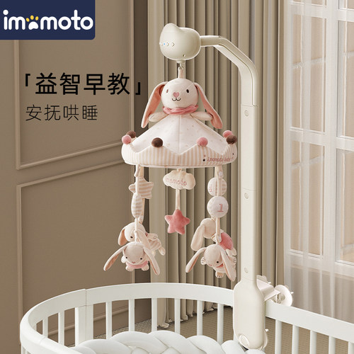 imomoto宝宝床铃可旋转音乐玩具