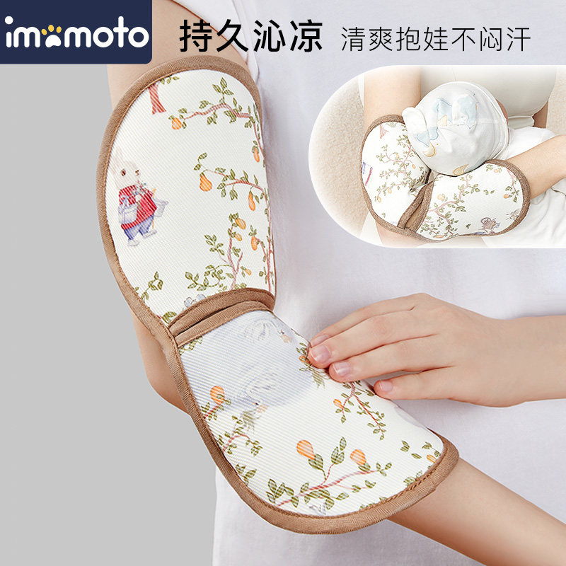 婴儿手臂凉席新生儿喂奶神器冰丝透胳膊冰袖套臂枕夏季抱娃手臂垫,婴童用品,婴童凉席系列,淘宝优惠券,粉丝福利购,淘宝优惠卷