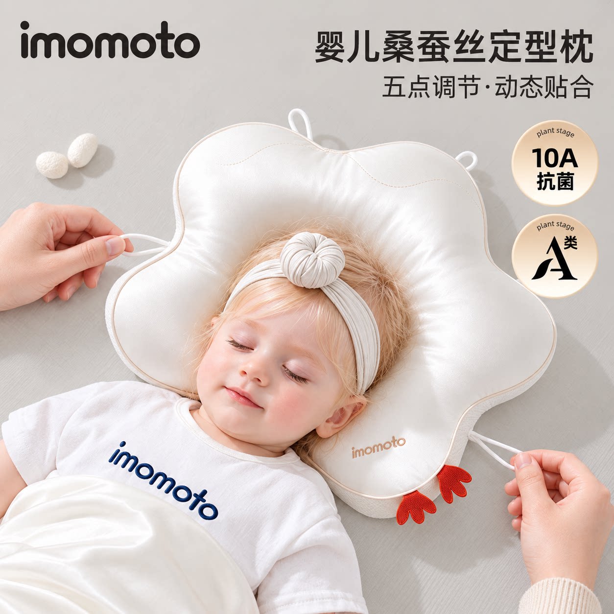 imomoto宝宝枕头定型枕防偏头