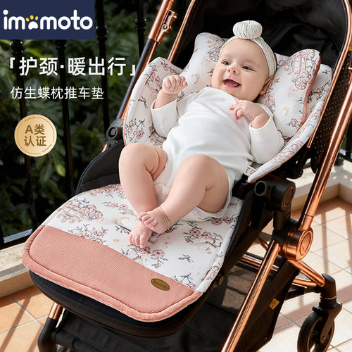imomoto推车棉垫冬季外出可拆洗