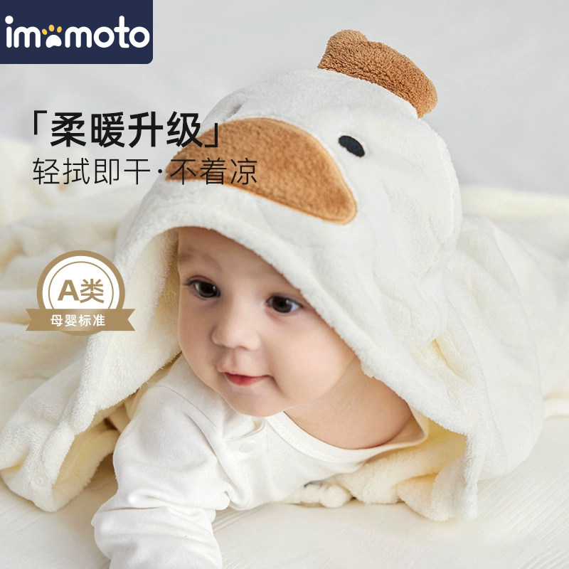 imomoto婴儿儿童浴巾宝宝秋冬浴袍带帽洗澡裹巾速干吸水斗篷盖毯