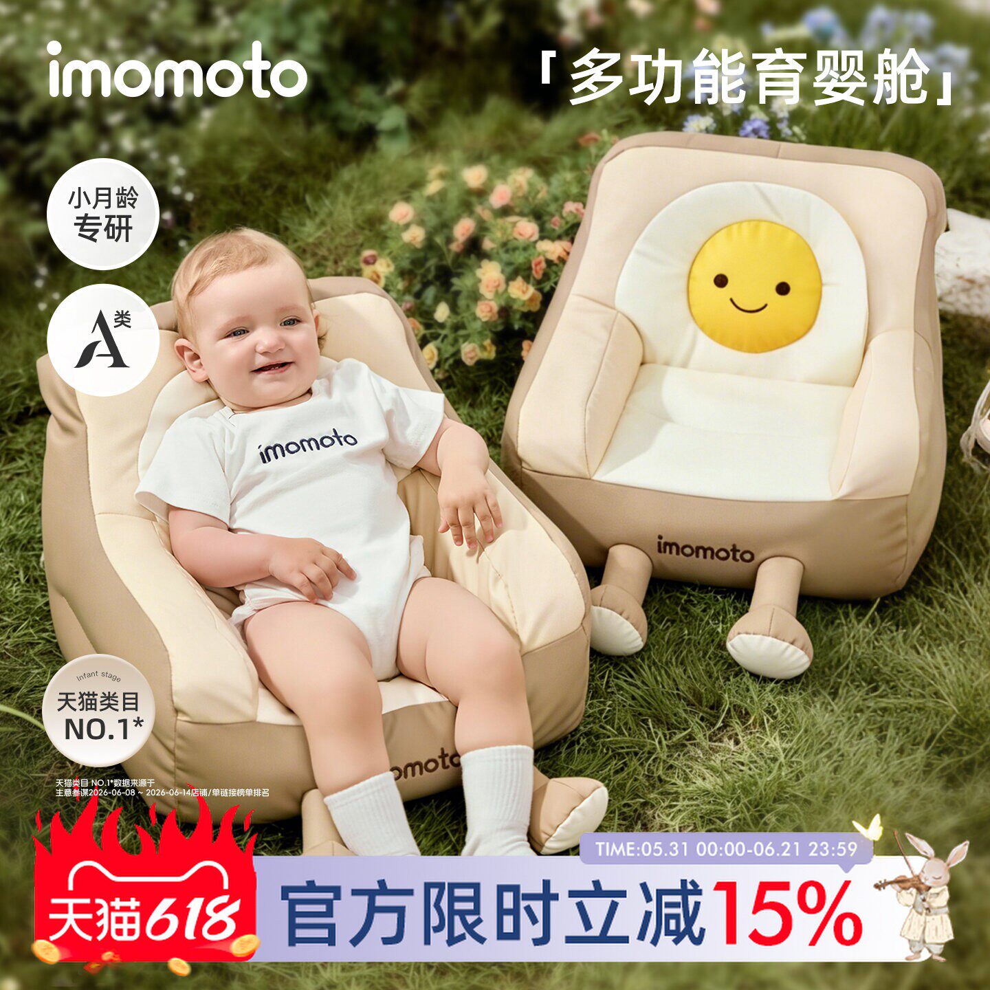 imomoto儿童沙发婴儿宝宝专用小月龄可躺可睡喂奶学坐椅不伤脊柱