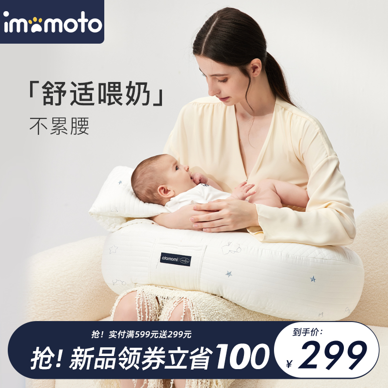 imomoto喂奶神器哺乳枕垫靠枕护腰椅婴儿抱娃睡躺抱新生托坐枕头-封面