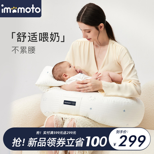 imomoto喂奶神器哺乳枕垫靠枕护腰椅婴儿抱娃睡躺抱新生托坐枕头