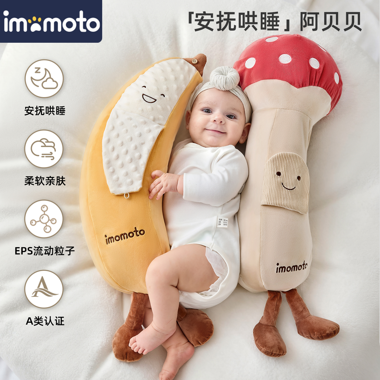 imomoto儿童拍打神器靠背枕头