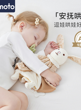 imomoto婴儿安抚巾可啃咬手偶宝宝睡觉玩偶抱睡玩具哄睡眠神器