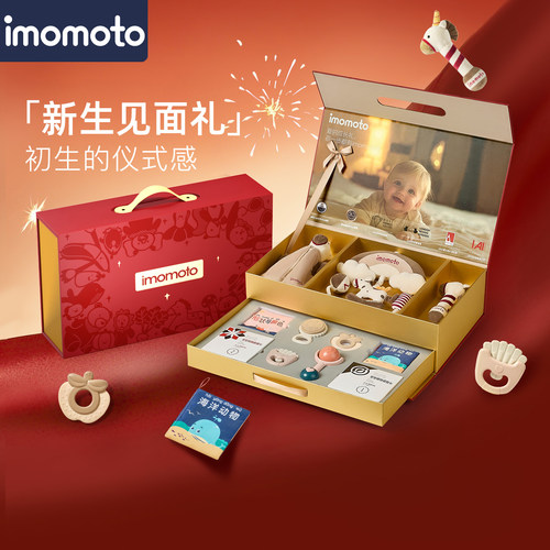 imomoto初生儿童月子生日牙胶