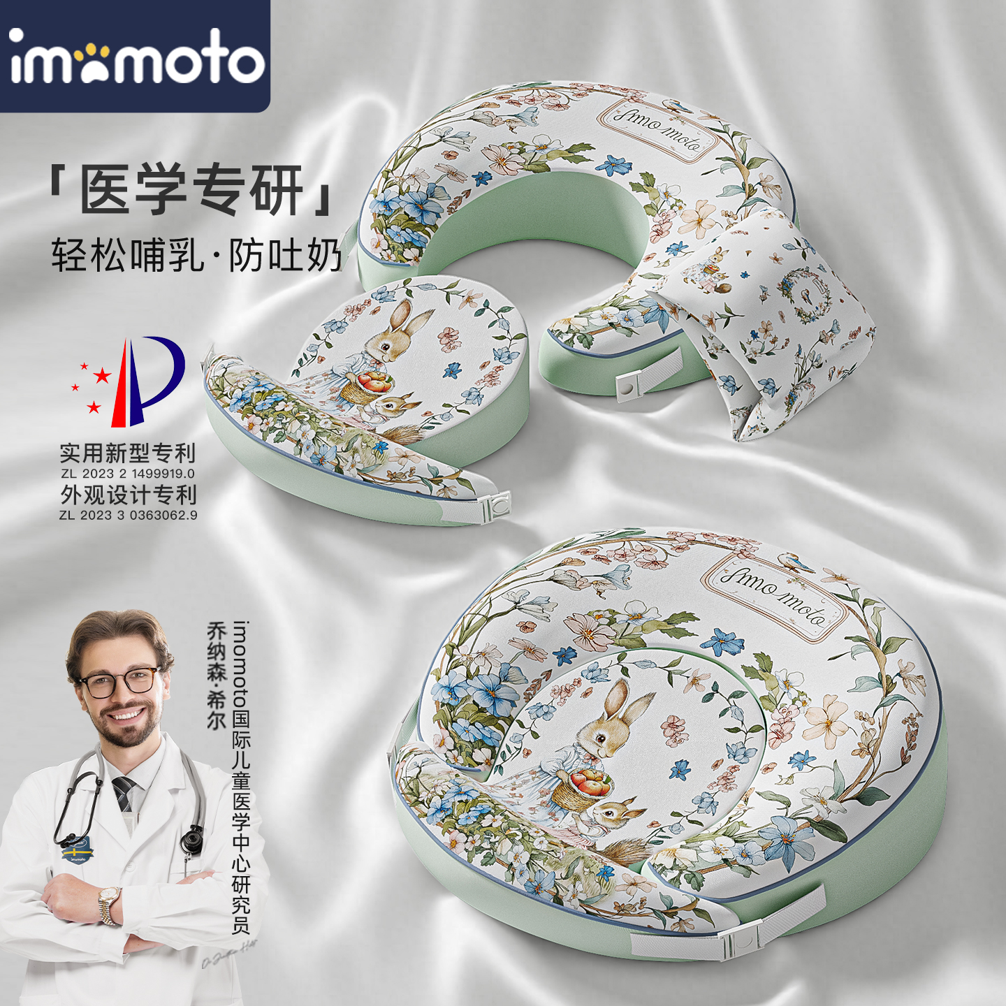 imomoto儿童二合一哺乳枕头