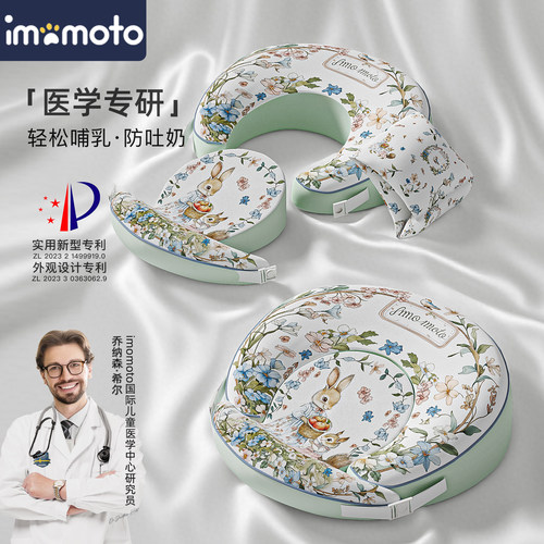 imomoto儿童二合一哺乳枕头