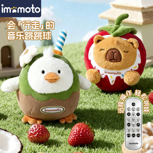 imomoto跳跳球婴儿玩具唱跳学舌