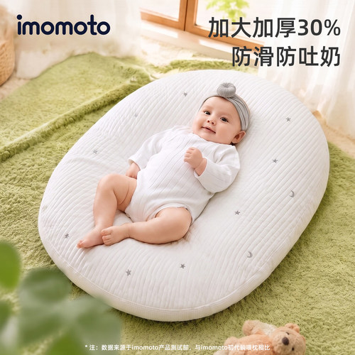 imomoto新生婴儿斜坡哺乳枕防吐