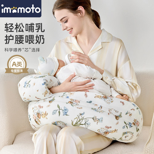 imomoto多功能哺乳枕头婴幼儿枕