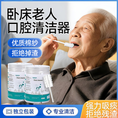 老人口腔清洁刷】长绒棉拒掉毛