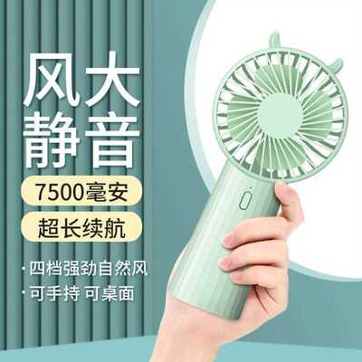 夏季随身携带强力小电风扇usb接口小型强风超静音无声便携式手持