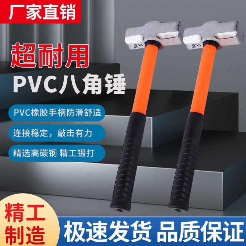 锤子榔头八角锤4磅6磅8磅pvc把家用锤具铁锤工具工地施工锤