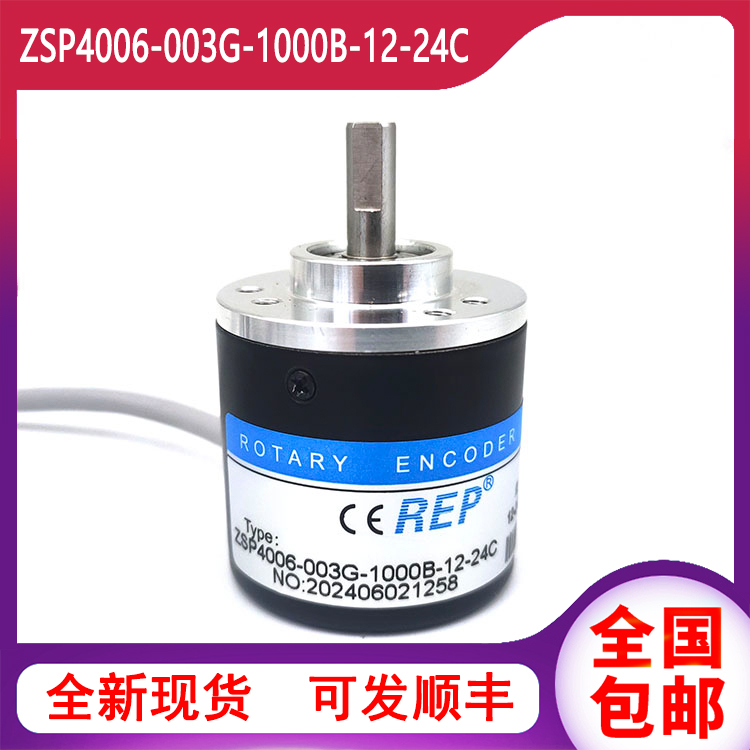 ZSP4006-003G-1000B-12-24C自动化设备光电编码器ROTARY ENCODER