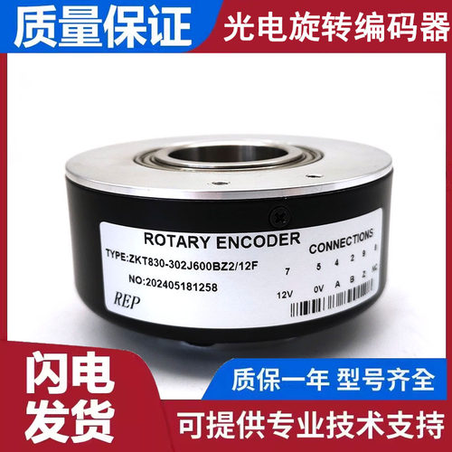 ZKT830-302J600BZ2-12F自动化设备光电编码器ROTARY ENCODER