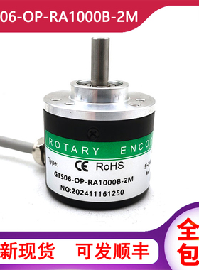 GTS06-OP-RA1000B-2M自动化设备光电编码器ROTARY ENCODER