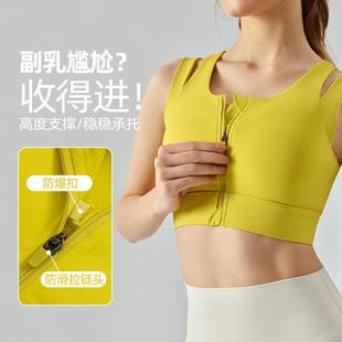 bra one piece Front cup sports fixed yoga zipper