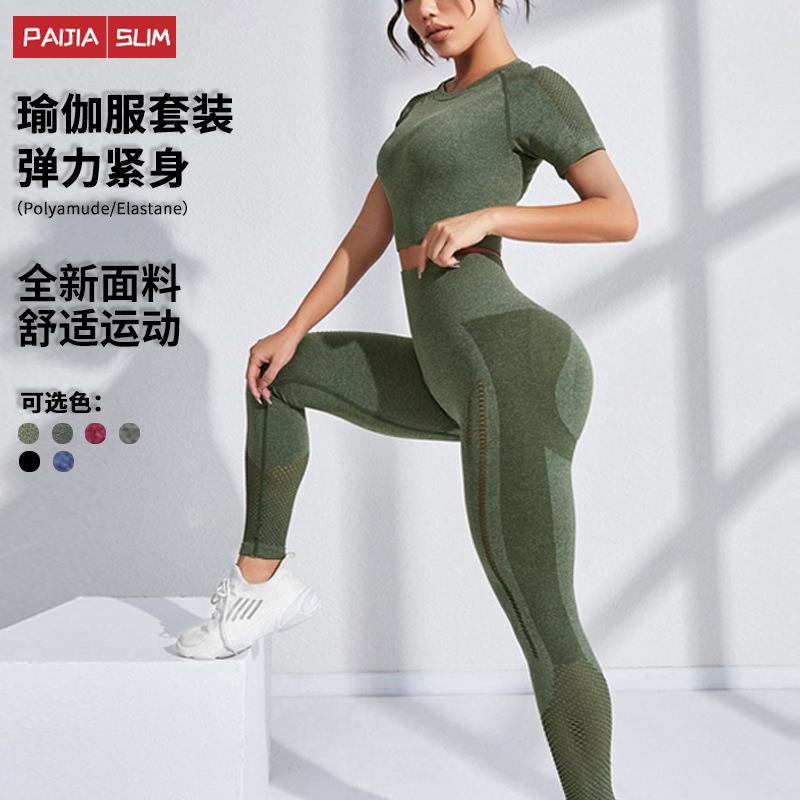 suit suit abdomen peach fitness suit tights seamless waist