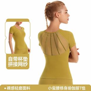short-sleeved clothes beautiful womens clothes mesh fitness