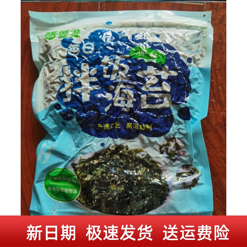 新货新日期酱婆婆芝麻原味拌饭料海苔碎紫菜碎海苔拌饭料饭团儿童